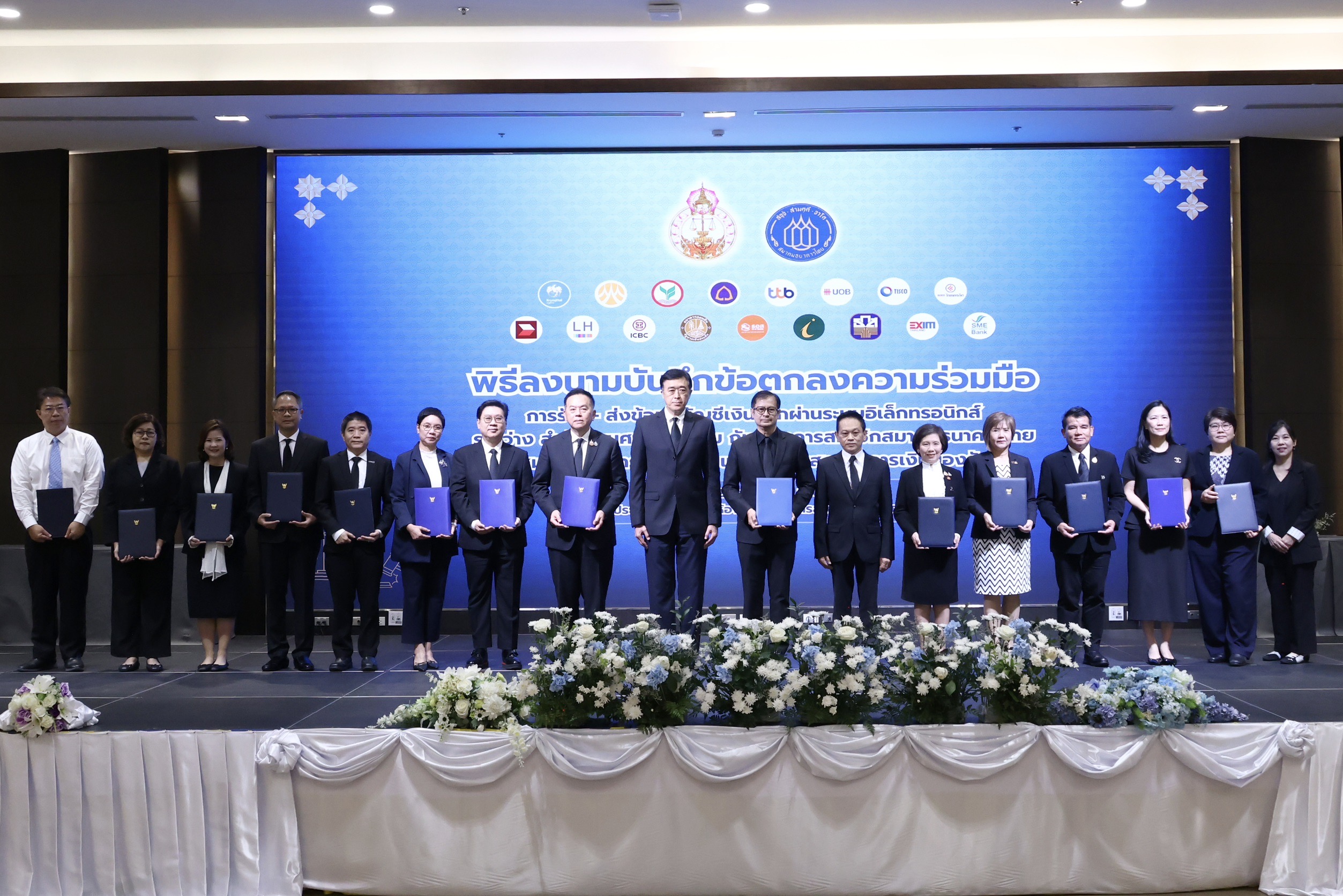 ธ.ก.ส. พร้อม 12 ธนาคาร ร่วมกับสำนักงานศาลยุติธรรม ลงนามความร่วมมือรับ-ส่งข้อมูลบัญชีเงินฝากธนาคาร ยกระดับการบังคับคดีอิเล็กทรอนิกส์    