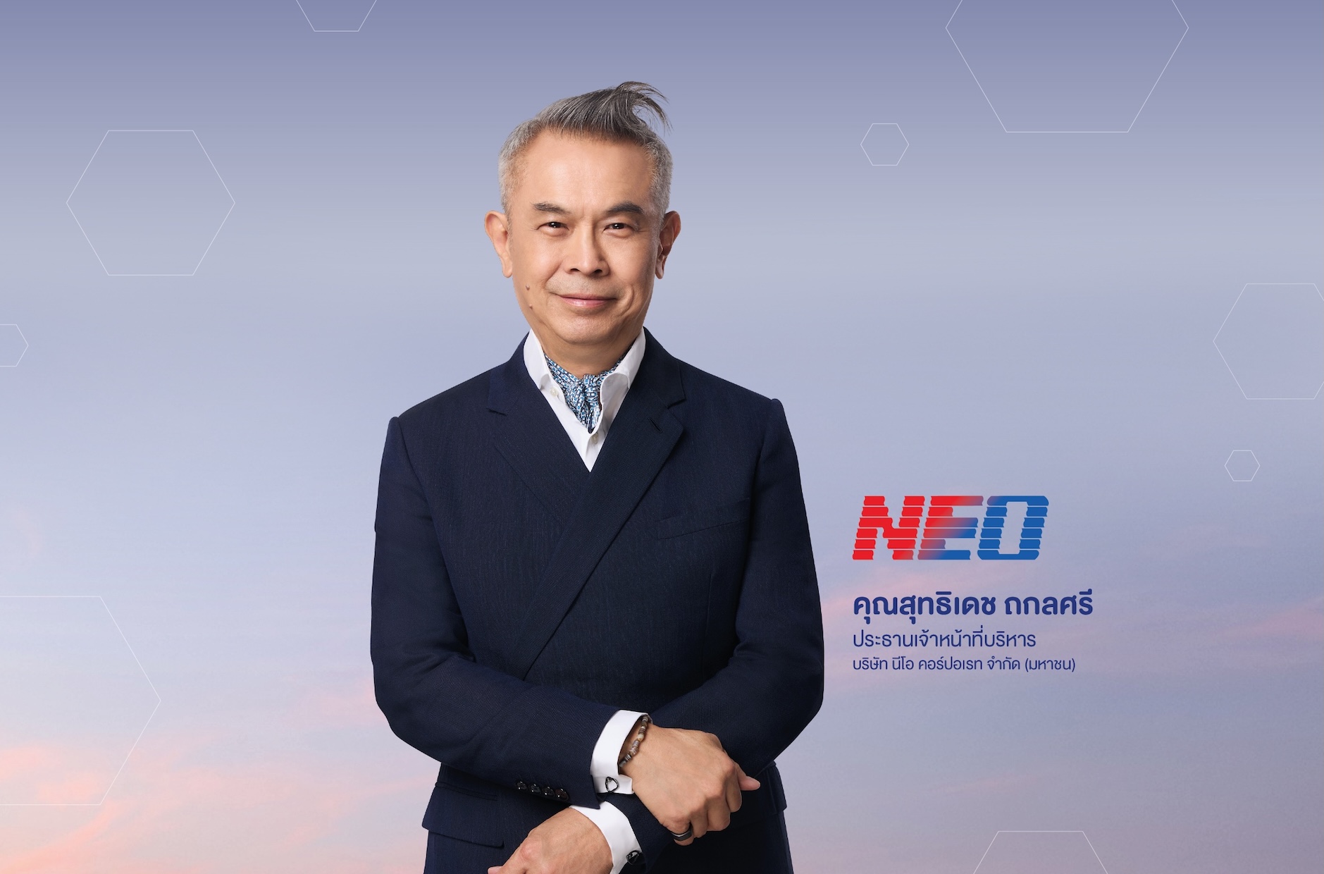NEO ทะยานแรง กำไรไตรมาส 2/69 พุ่ง 161% กวาดส่วนแบ่งตลาดเพิ่มทุกหมวด ตอบโจทย์ผู้บริโภคยุคใหม่ที่ใส่ใจความคุ้มค่า ตอกย้ำวิสัยทัศน์ผู้นำนวัตกรรม  คว้าโอกาสโตอีกต่อเนื่อง