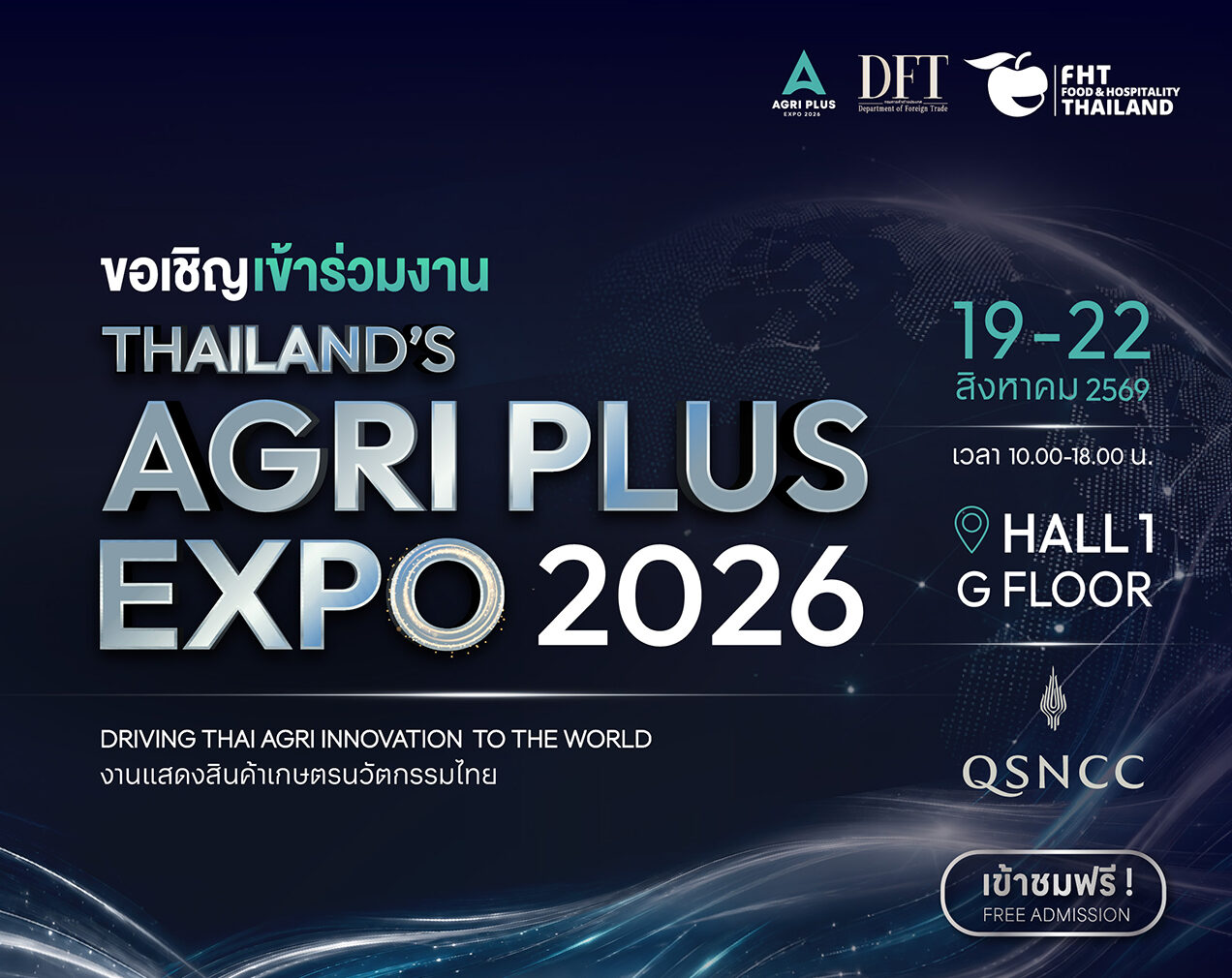 กรมการค้าต่างประเทศ จัด Agri Plus Expo 2026 ในงาน FHT2026 ดันนวัตกรรมสินค้าเกษตร เพิ่มมูลค่า สู่อาหารแห่งอนาคต  พร้อมเปิดตลาดสู่กลุ่มท่องเที่ยว โรงแรม-ร้านอาหาร