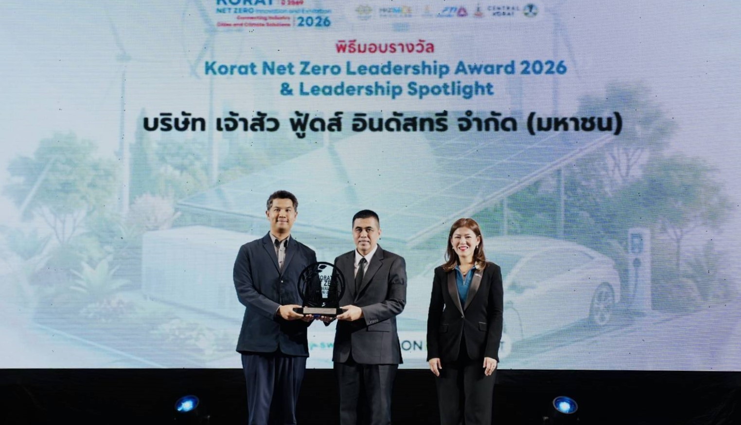 CHAO คว้ารางวัล ‘Korat Net Zero Leadership Award 2026 & Leadership Spotlight’ ตอกย้ำความสำเร็จในการขับเคลื่อนสู่องค์กรคาร์บอนต่ำอย่างยั่งยืน