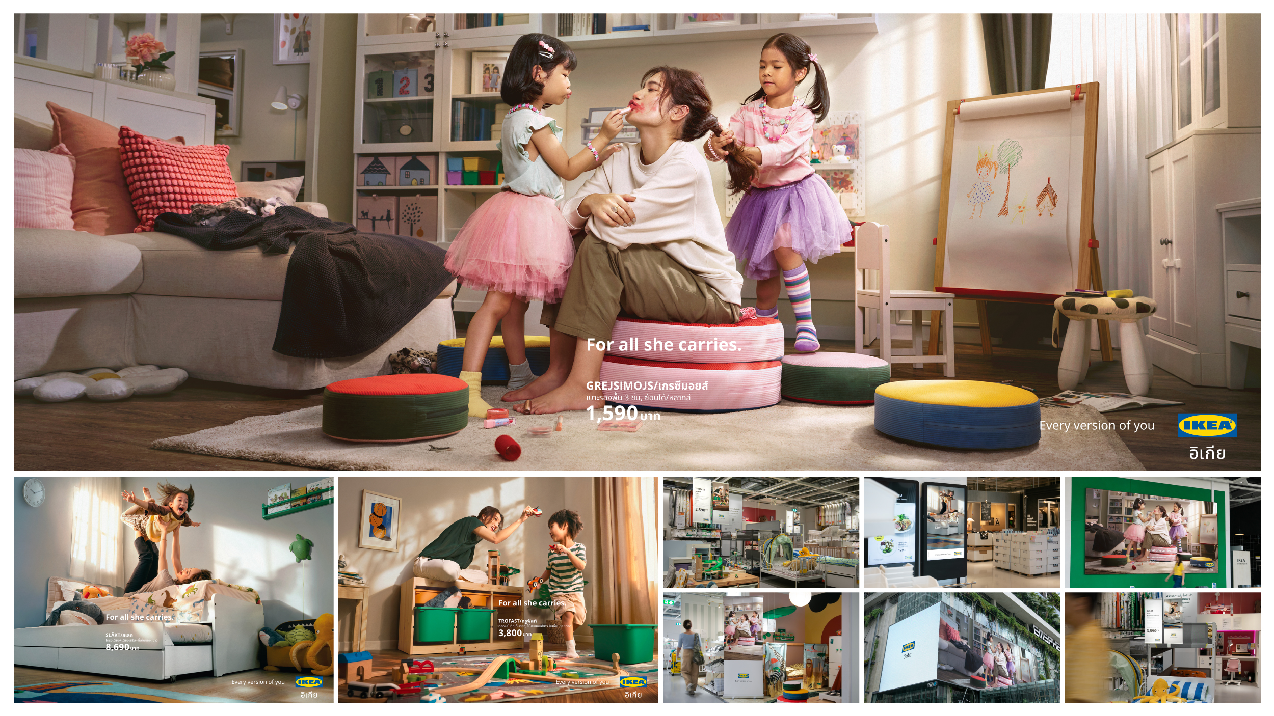 อิเกีย ชวนมองเฟอร์นิเจอร์เด็กในมุมใหม่ ผ่านแคมเปญวันแม่ “For All She Carries” สะท้อนเบื้องหลังความทุ่มเท เมื่อเฟอร์นิเจอร์เด็กไม่ได้รองรับแค่ลูก แต่ยังโอบอุ้มทุกโมเมนต์ของ “แม่”