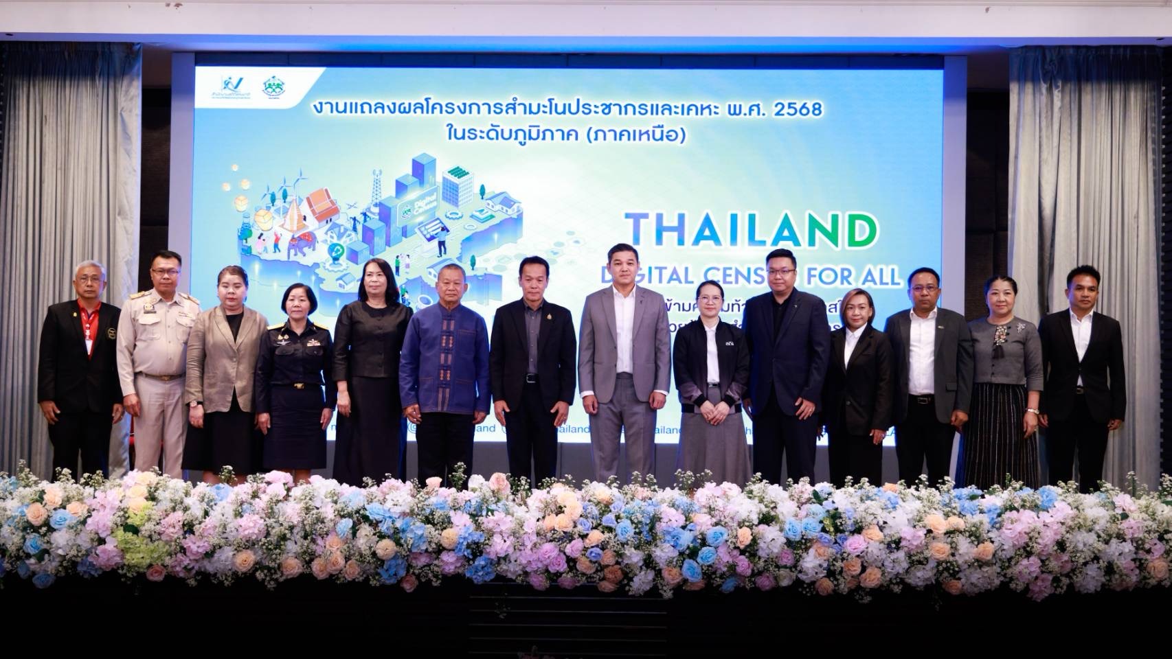 สำนักงานสถิติแห่งชาติจัดงานแถลงผลโครงการสำมะโนประชากรและเคหะ พ.ศ. 2568 ส่วนภูมิภาค (ภาคเหนือ) Thailand Census for All: ก้าวข้ามความท้าทายสู่โอกาสใหม่ ด้วยข้อมูลสำมะโนประชากร ร่วมฝ่าวิกฤตความท้าทายเมื่อสูงวัยล้นเมืองเหนือ แล้วเราจะอยู่อย่างไร?