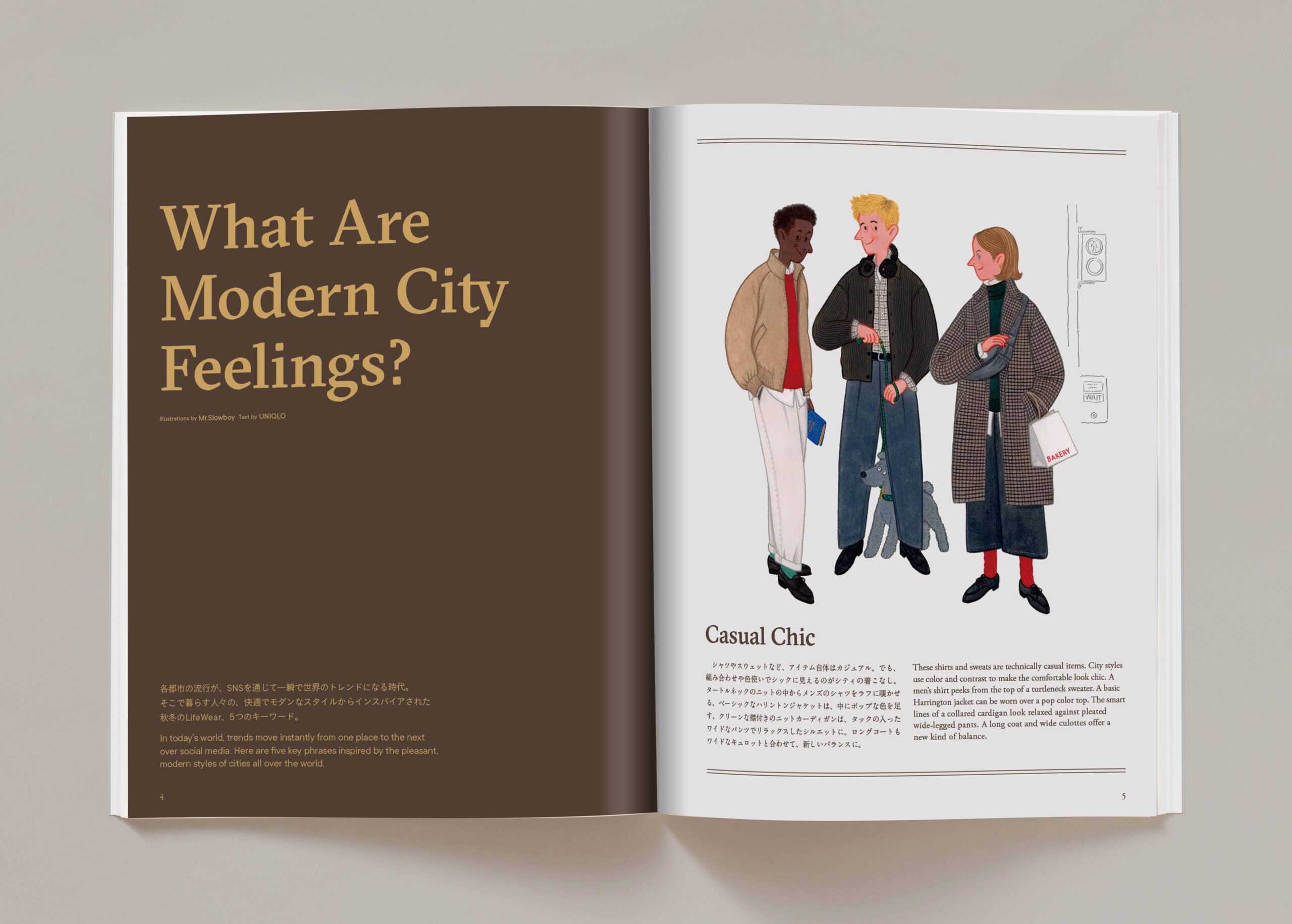 ยูนิโคล่ เปิดตัวนิตยสาร LifeWear ฉบับที่ 15 ภายใต้ธีม “Modern City Feelings”  ค้นพบสไตล์เพื่อสร้างแรงบันดาลใจจากเมืองต่างๆ ทั่วโลกได้ที่ร้านยูนิโคล่ตั้งแต่ 28 สิงหาคมนี้