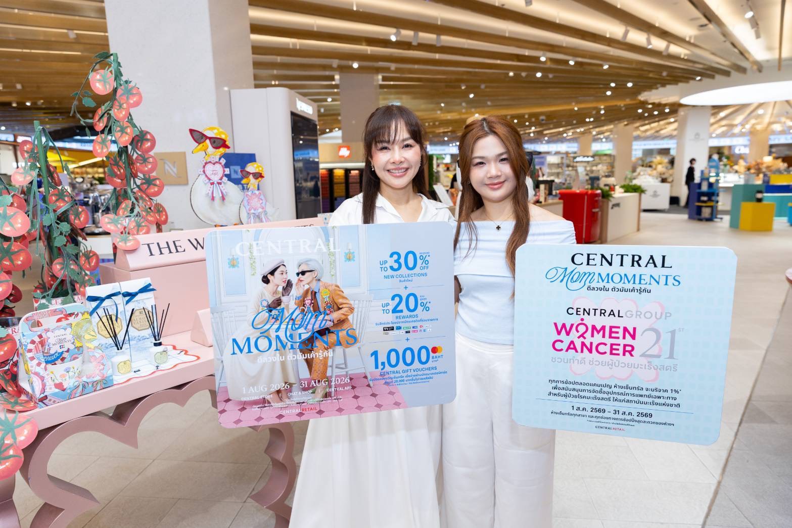 ห้างเซ็นทรัล ชวนตัวมัมช้อปสนุก กับแคมเปญ “CENTRAL MOM MOMENTS” เสริฟ์ดีลวงในสุดคุ้มทุกช่องทาง เริ่มวันนี้ – 31 สิงหาคม 2569
