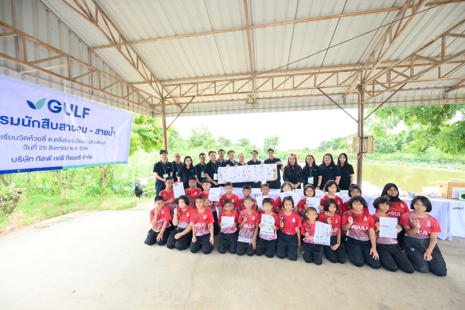 GULF ชวนเยาวชนสวมบท “นักสืบสายลม – สายน้ำ” แกะรอยระบบนิเวศนอกห้องเรียน ปลูกฝังคนเจนใหม่ใส่ใจสิ่งแวดล้อมรอบชุมชน