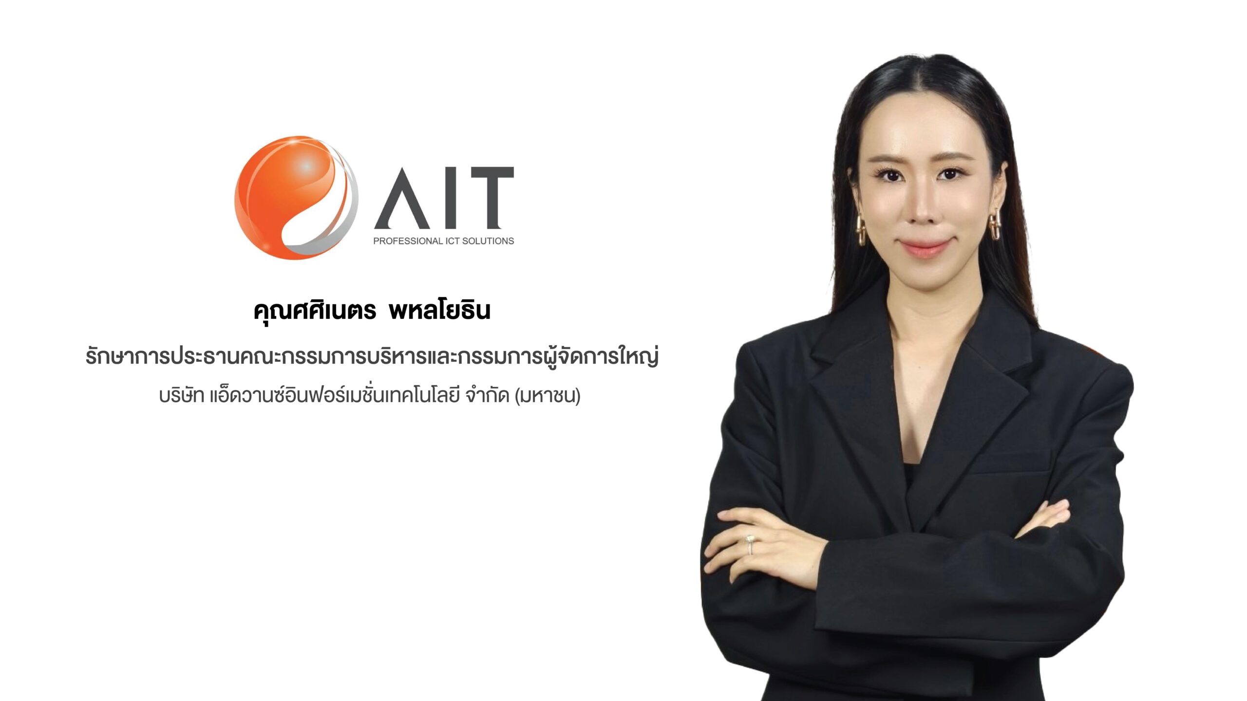 “AIT” ครึ่งปีแรก 69 รายได้ 3,493 ล้านบาท กำไรสุทธิ 289 ล้านบาท ตุน Backlog 5,200 ล้านบาท บอร์ดอนุมัติปันผลระหว่างกาล 0.15 บาท/หุ้น  เดินหน้าขับเคลื่อนผลงานครึ่งปีหลัง
