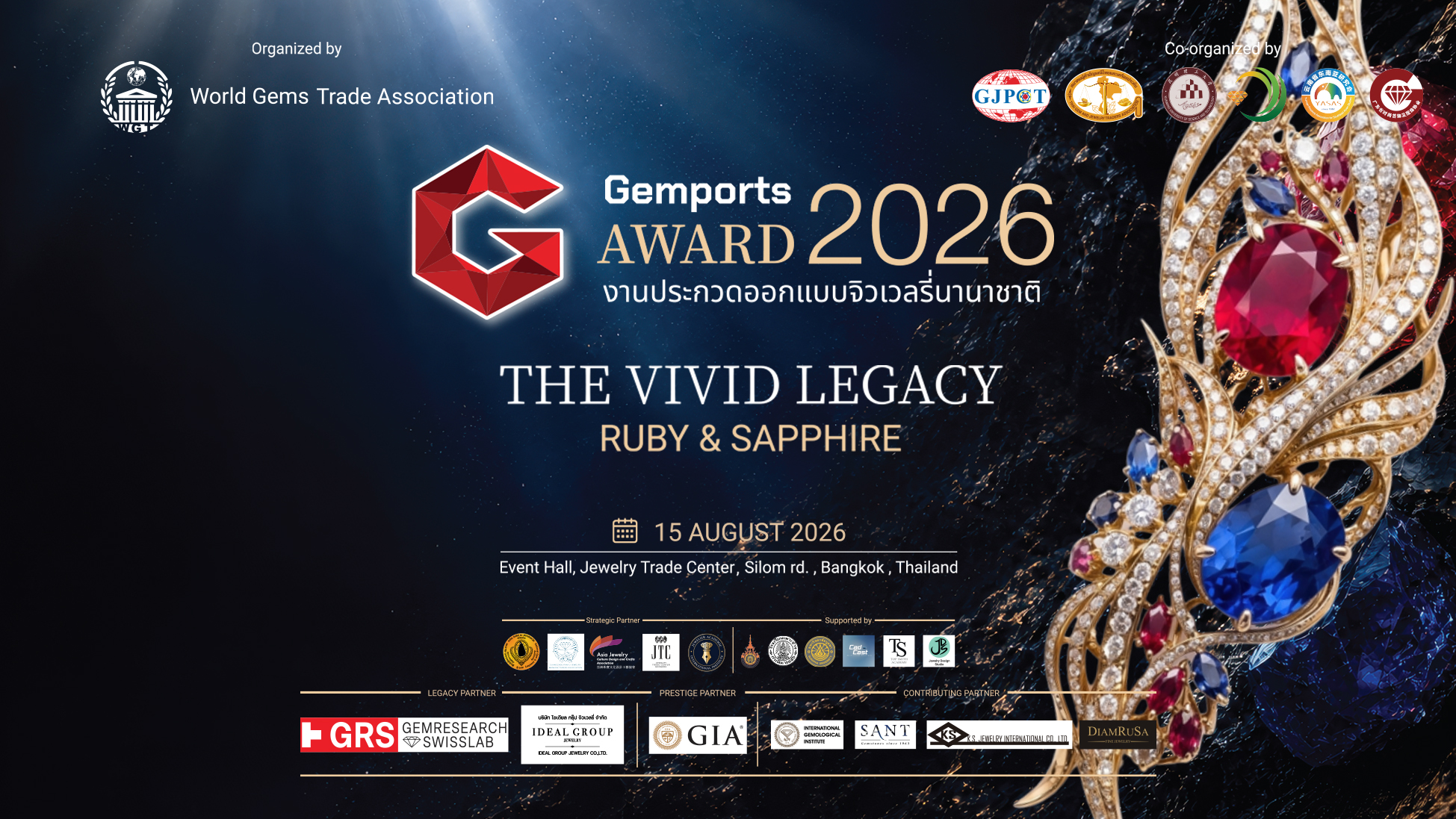 WGT จับมือ TGJTA และ GJPCT จัดงาน “Gemports Award 2026 – The Vivid Legacy”  เวทีประกวดออกแบบเครื่องประดับระดับนานาชาติ รอบชิงชนะเลิศ 15 สิงหาคม 2569 นี้  พร้อมเปิดตัว World Gems Trade Association (WGT) อย่างเป็นทางการ