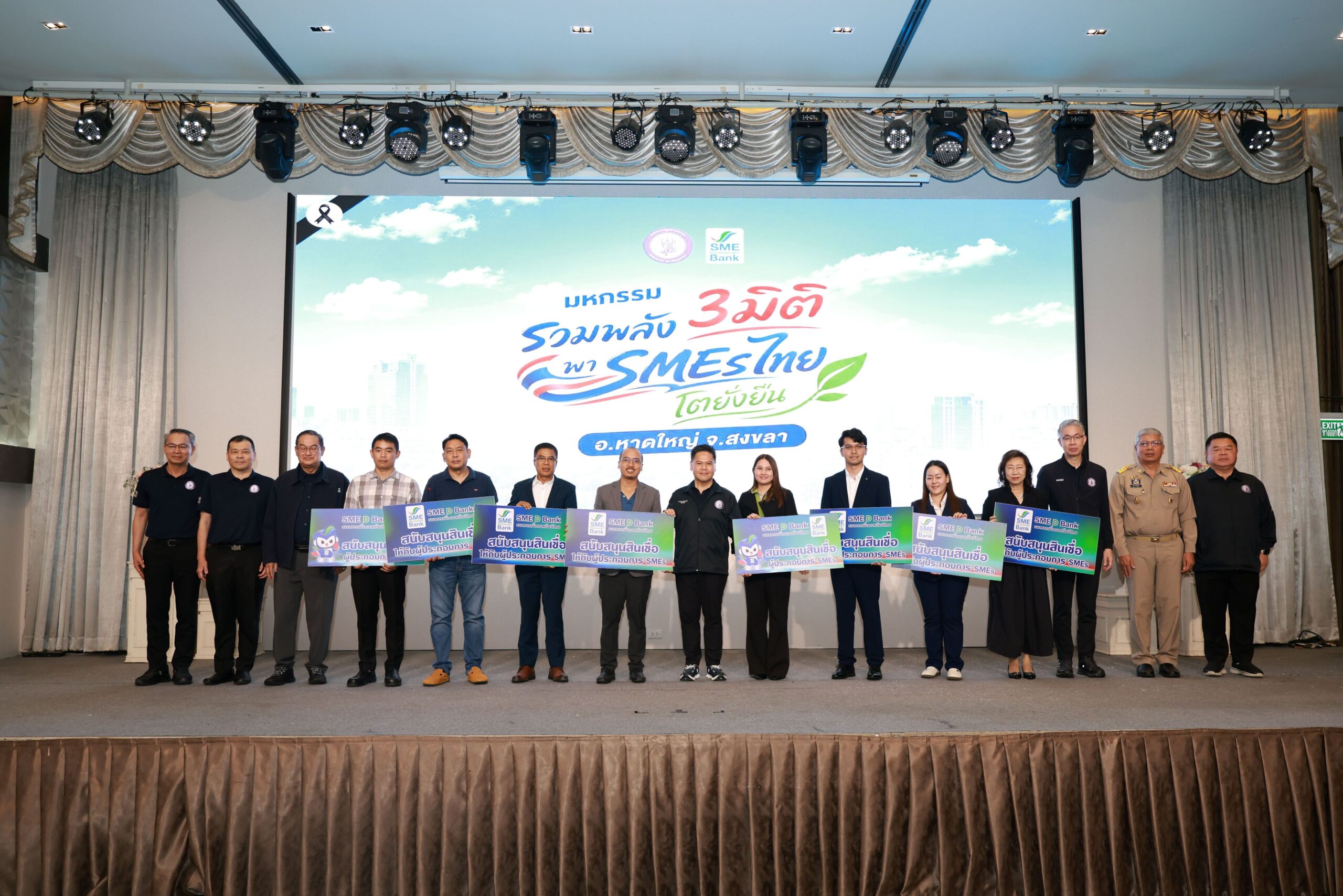 รมว.วราวุธ ลั่นฆ้องเปิดกระหึ่ม ‘มหกรรมรวมพลัง 3 มิติฯ’ หนุนเอสเอ็มอีใต้ฝ่าวิกฤต อัดสินเชื่อ 1 หมื่นล้าน ยกระดับสู่ธุรกิจสีเขียว