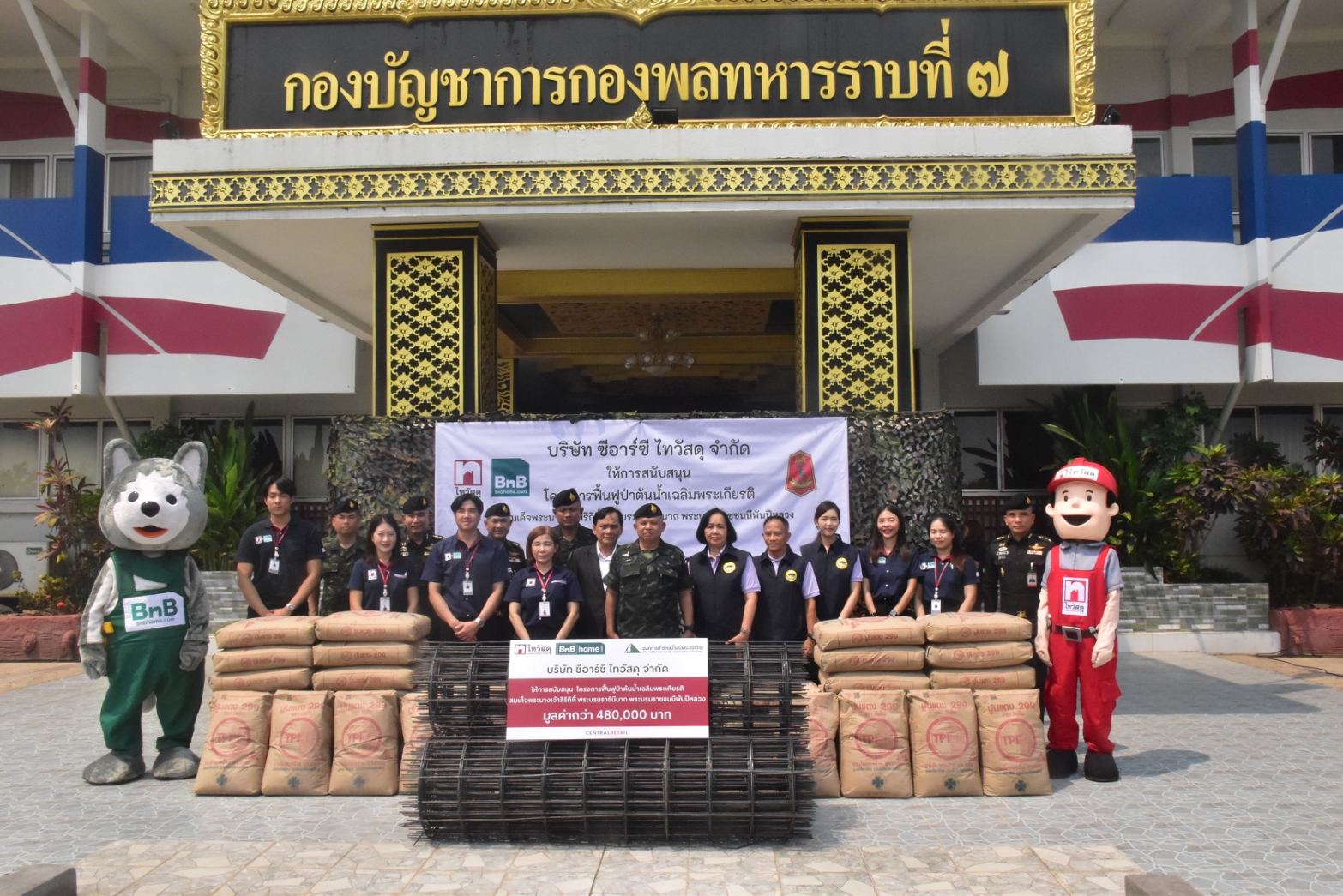 ไทวัสดุ ต่อยอดความเชี่ยวชาญด้านวัสดุก่อสร้างสู่ภารกิจสร้างความมั่นคงทรัพยากรน้ำ  เดินหน้าฟื้นฟูป่าต้นน้ำปีที่ 6 ขยายผลจากเชียงใหม่สู่ลำพูน เตรียมรับมือช่วงน้ำหลากอย่างยั่งยืน