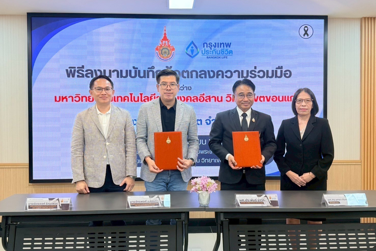 กรุงเทพประกันชีวิต ผนึก มทร.อีสาน วิทยาเขตขอนแก่น  พัฒนาบุคลากรคุณภาพสู่ธุรกิจประกันชีวิต