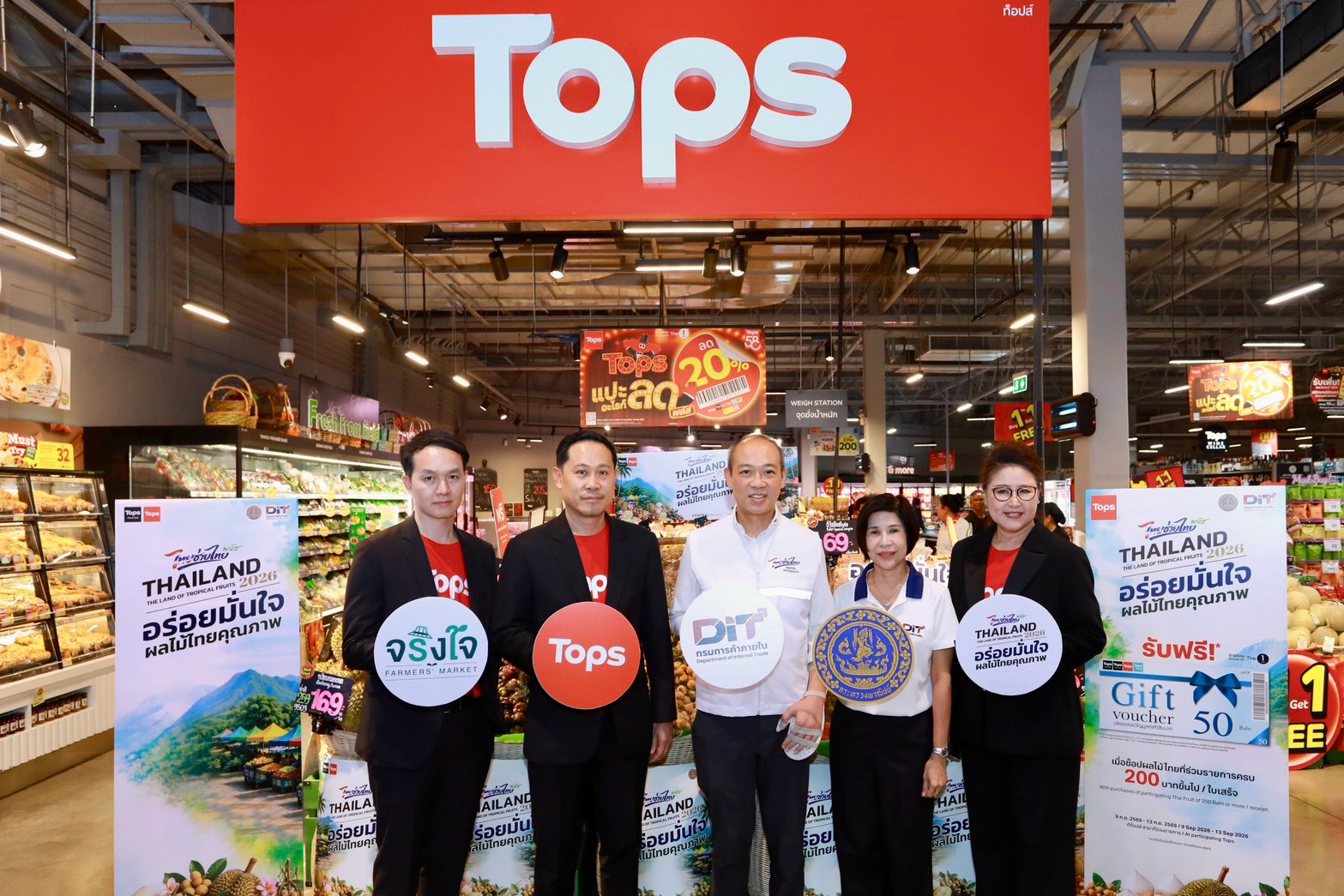 ท็อปส์ เผยครึ่งปีแรก รับซื้อผลไม้จากเกษตรกรกว่า 5,000 ตัน                                         ผนึกกรมการค้าภายใน ขยายตลาด–ปลุกดีมานด์ผลไม้ไทยครึ่งปีหลัง ผ่านแคมเปญ                   “ไทยช่วยไทยพลัส : อร่อยมั่นใจ ผลไม้ไทยคุณภาพ” ภายใต้แนวคิด “Thailand: The Land of Tropical Fruits 2026” ดันเป้ารับซื้อทั้งปี 11,000 ตัน