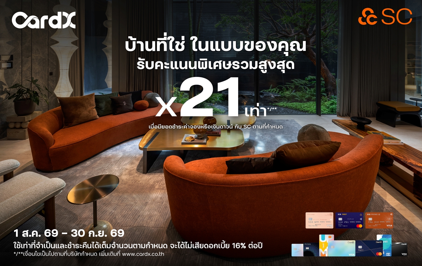 CardX ผนึก SC ผู้นำอสังหาฯ ลักชัวรี ยกระดับความคุ้มค่าการเป็นเจ้าของบ้าน  รับคะแนน POINTX สูงสุด 21 เท่า*/** พร้อมผ่อน 0% สูงสุด 10 เดือน