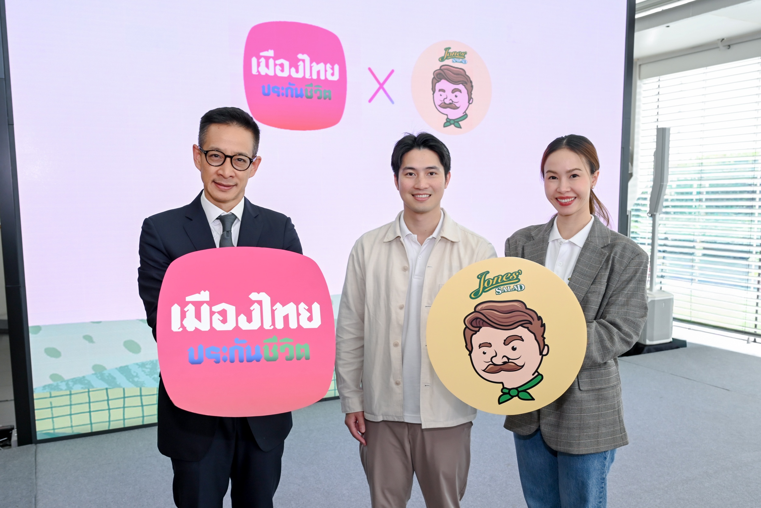 เมืองไทยประกันชีวิต ผนึก Jones’ Salad ลุยแคมเปญสุขภาพมิติใหม่ ชูแนวคิด “กินดี + มีประกัน คือ เกราะป้องกันที่ดี (เริ่ด)” ส่งเสริมคนไทยมีสุขภาพและความคุ้มครองที่ดี เพื่อชีวิตที่ยืนยาวมั่นคง