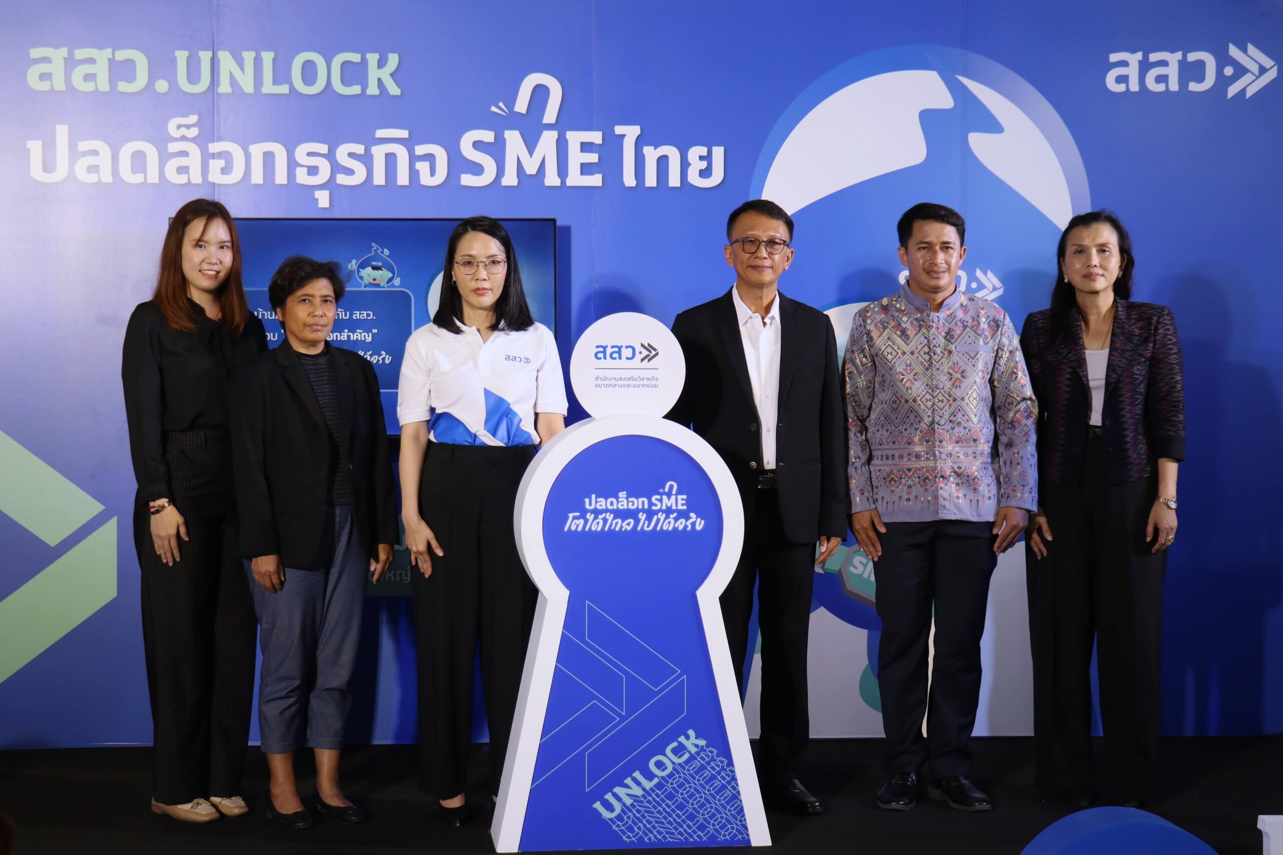 สสว. เผยความสำเร็จแคมเปญ “สสว. UNLOCK ปลดล็อกธุรกิจ SME ไทย” สัญจร 4 ภาค ติดอาวุธผู้ประกอบการ SME ไทย เชื่อมโอกาสจากพื้นที่ สู่การเติบโตอย่างยั่งยืน