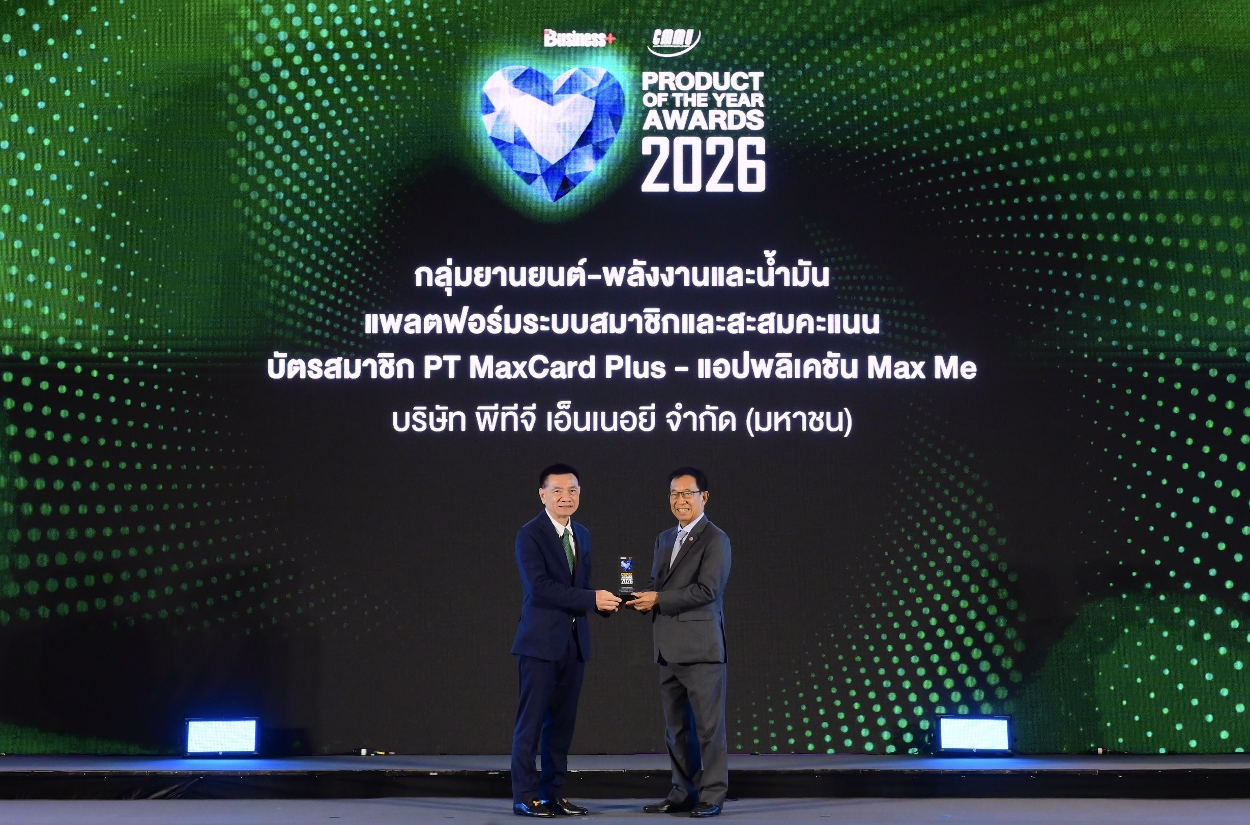 PTG – กาแฟพันธุ์ไทย ผงาด! คว้ารางวัลสินค้าและบริการแห่งปี 2569 PT MaxCard Plus – Max Me ครองใจผู้บริโภคยุคดิจิทัล ตอกย้ำ Loyalty Ecosystem เสริมแกร่งธุรกิจ