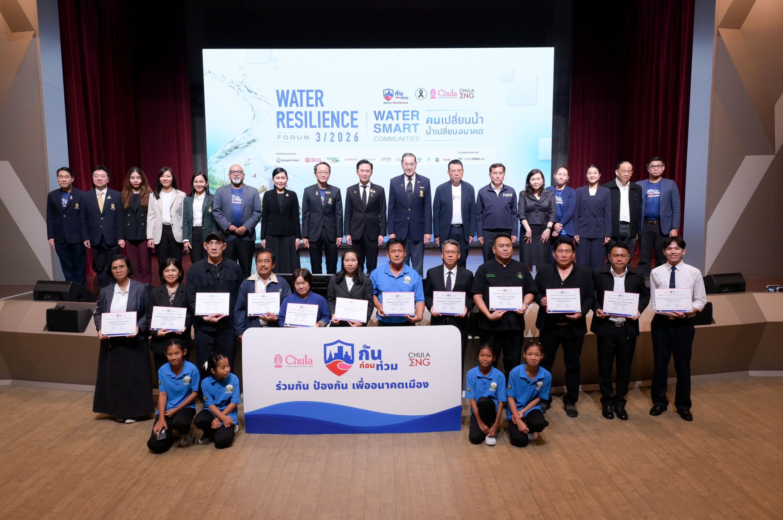“กันก่อนท่วม” ชูต้นแบบ Water Smart Communities เปลี่ยน “ผู้ประสบภัย” เป็น “ผู้จัดการน้ำ”  ชู 7 ชุมชนต้นแบบ จาก “รู้ก่อน–เตรียมก่อน–ป้องกันก่อน” สู่ Water Economy