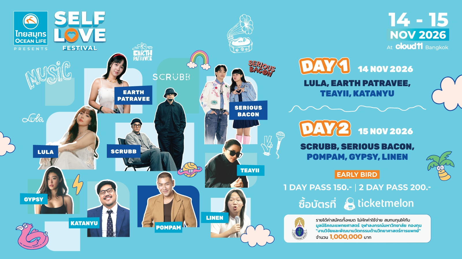 เปิดไลน์อัปสุดปัง! OCEAN LIFE ไทยสมุทรประกันชีวิต ขนทัพศิลปินดัง Scrubb-Lula-Earth Patravee-Serious Bacon ร่วมงาน ‘SELF LOVE FESTIVAL’ ปักหมุดไปฮีลใจด้วยกัน 14-15 พ.ย. นี้