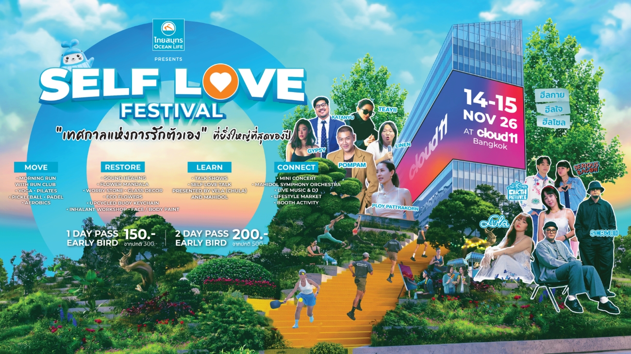 OCEAN LIFE ไทยสมุทรประกันชีวิต ชวนมา “รักตัวเองแบบลงมือทำ” ในงาน SELF LOVE FESTIVAL  รีชาร์จพลังกาย เติมพลังใจ กับเทศกาลแห่งการรักตัวเองที่ใหญ่ที่สุดของปี 14 – 15 พ.ย. นี้ ที่ Cloud 11