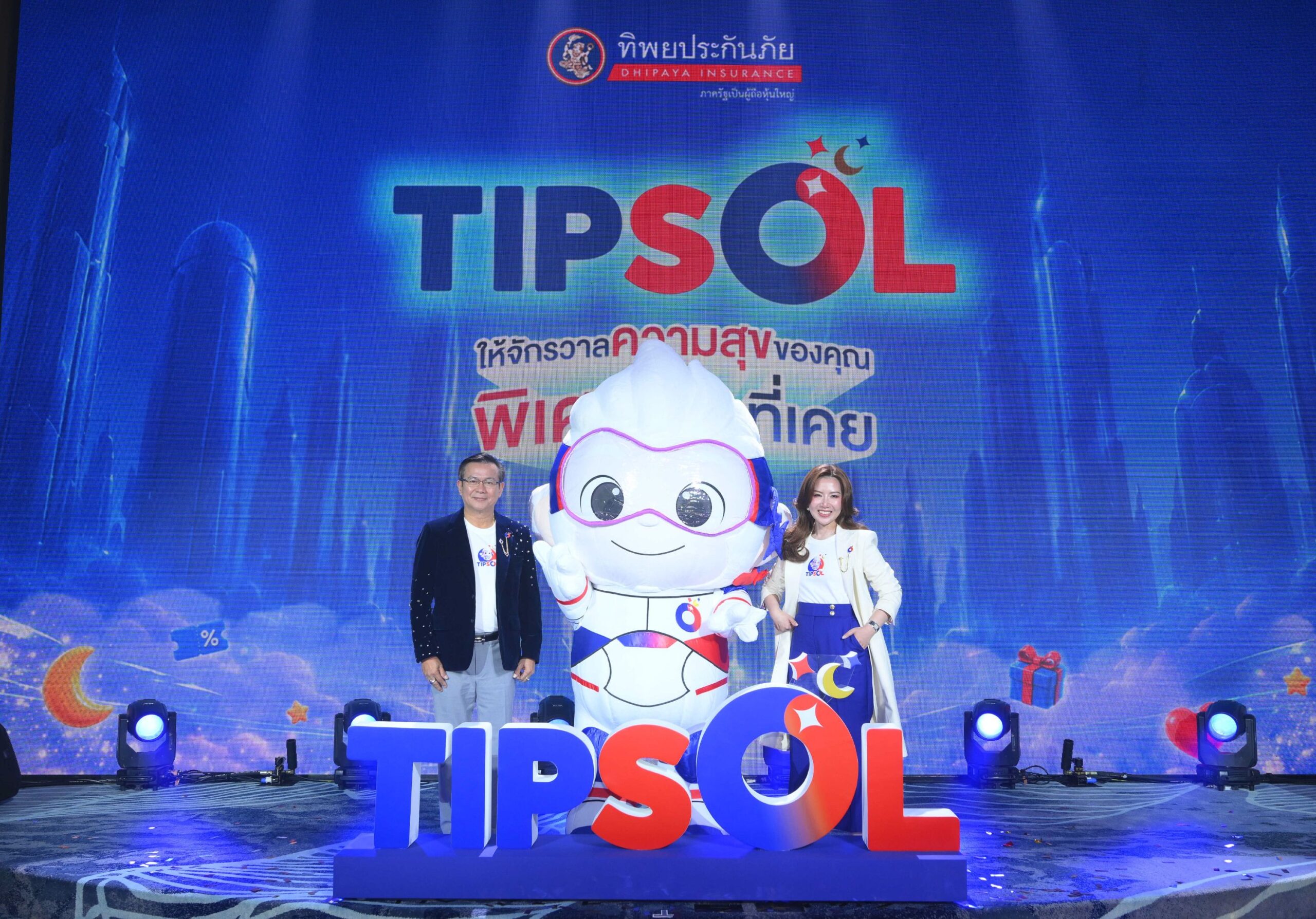 ทิพยประกันภัย เสกจักรวาลความสุข เปิดตัว “TIPSOL” ขนทัพสิทธิพิเศษ 7 มิติ เปิดตัว “น้องหนุม่อน” CHO คนแรกในวงการประกันภัย มอบโปรเด็ด ครบจบในที่เดียว