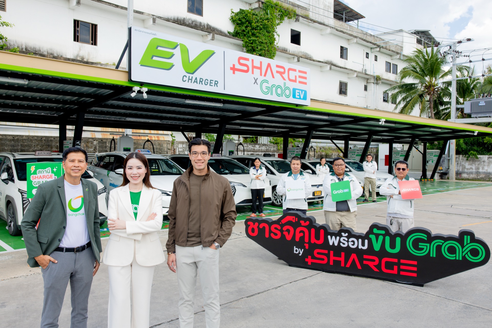 SHARGE เปิดสถานีชาร์จ Grab EV แห่งแรกใกล้สุวรรณภูมิ Grab มอบสิทธิ์คนขับ ชาร์จเรทพิเศษ 6 บาท/kWh