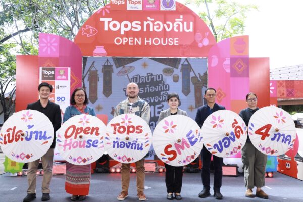 ท็อปส์ ท้องถิ่น เจาะฐาน SME ภาคเหนือ 5.5 แสนราย  ผนึกธนาคารออมสิน–เครือข่ายอุทยานวิทยาศาสตร์ภูมิภาค เฟ้นหาสินค้าศักยภาพ  เติมพอร์ต “ของดี SME 4 ภาค” สู่ชั้นวางท็อปส์ ทั่วประเทศ