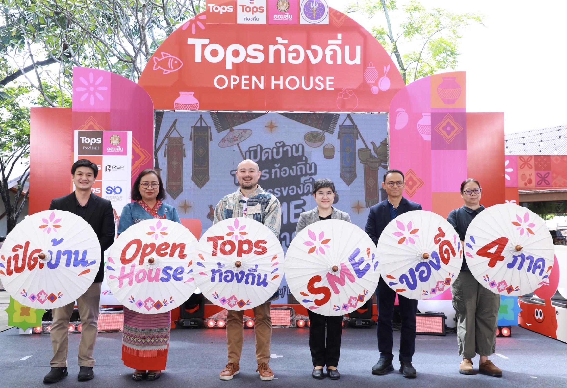 ท็อปส์ ท้องถิ่น เจาะฐาน SME ภาคเหนือ 5.5 แสนราย  ผนึกธนาคารออมสิน–เครือข่ายอุทยานวิทยาศาสตร์ภูมิภาค เฟ้นหาสินค้าศักยภาพ  เติมพอร์ต “ของดี SME 4 ภาค” สู่ชั้นวางท็อปส์ ทั่วประเทศ