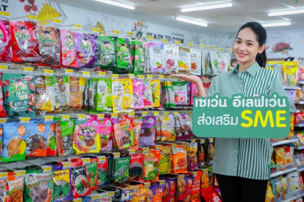 CP ALL ดัน 7 สินค้าชุมชนขึ้นชั้นวางเซเว่นฯ เพิ่มช่องทางขาย สร้างโอกาสให้คนท้องถิ่น
