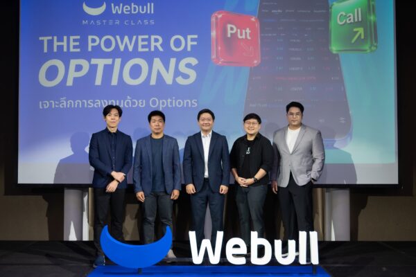 ครั้งสุดท้ายแล้ว! กับซีรีส์สัมมนา Webull Master Class ที่  Webull เสิร์ฟคลาสเรียนฟรีให้นักลงทุนชาวไทยได้อัปสกิลการเทรด Options