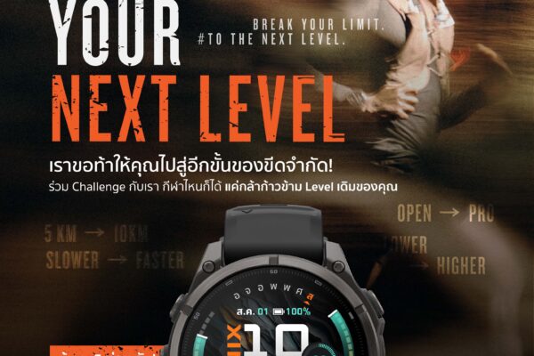 Garmin เปิดแคมเปญ “Challenge Your Next Level” ชวน “กาน-เฟย” ก้าวสู่อีกขั้นของขีดจำกัดกับความท้าทายครั้งใหม่ ด้วยมัลติสปอร์ตสมาร์ตวอตช์ “fēnix 9 Series”