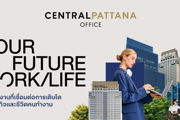 เซ็นทรัลพัฒนา ผู้นำอสังหาฯ ไทย ชูพอร์ต Central Pattana Office แข็งแกร่ง พร้อมฉลองความสำเร็จครบ 1 ปี Central Park Offices