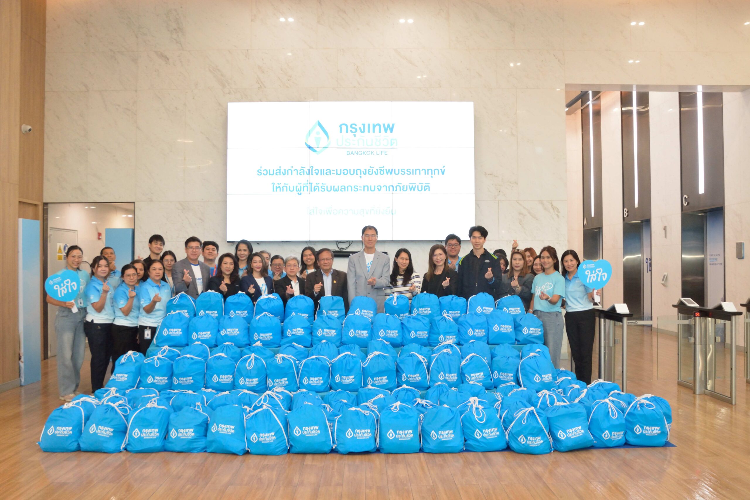 กรุงเทพประกันชีวิต รวมพลังจิตอาสาจัดถุงยังชีพ 1,000 ถุง  ผู้บริหารลงพื้นที่ส่งต่อความใส่ใจ เคียงข้างลูกค้าและผู้ประสบภัยน้ำท่วม