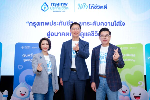 กรุงเทพประกันชีวิตตอกย้ำการเป็นผู้นำด้านความใส่ใจ  เปิดตัวก้าวใหม่ “BLA GoodLife Keeper” ชู Well-Being Ecosystem และตัวแทน “Life Care Partner”  พร้อมเปิดตัวผลิตภัณฑ์ใหม่ “ห่วงรัก สุดคุ้ม” ตอบโจทย์สังคมอายุยืน