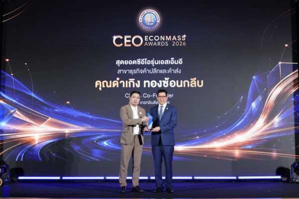 คุณดำเกิง ทองซ้อนกลีบ ซีอีโอแบรนด์แดรกคูลเลอร์ (DragKooler) คว้ารางวัลสุดยอดซีอีโอรุ่น SME ในงาน CEO Econmass Awards 2026  ตอกย้ำผู้นำนวัตกรรมสินค้าแม่และเด็กจากธรรมชาติที่ทุกบ้านต้องมี