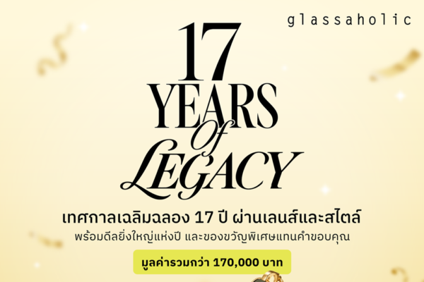 Glassaholic ฉลอง 17 ปีแห่งตำนาน ตอกย้ำผู้นำร้านแว่นตาแฟชั่น เปิดแคมเปญใหญ่ “17 YEARS OF LEGACY” มอบประสบการณ์แว่นตาระดับโลก จัดเต็มโปรโมชัน และของรางวัลสุดเอ็กซ์คลูซีฟ