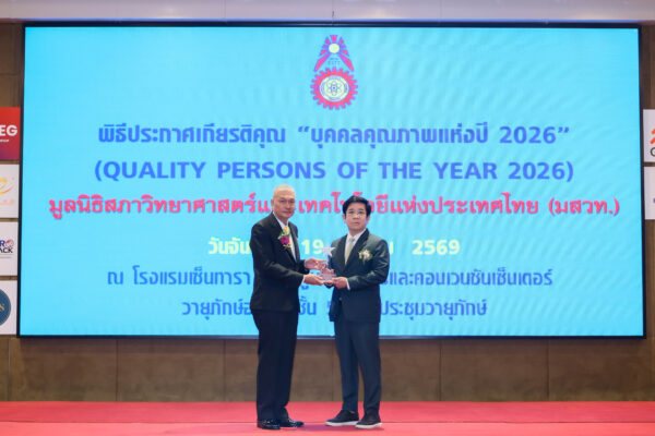 ผู้บริหาร JPARK คว้ารางวัล “บุคคลตัวอย่างภาคธุรกิจแห่งปี 2026”