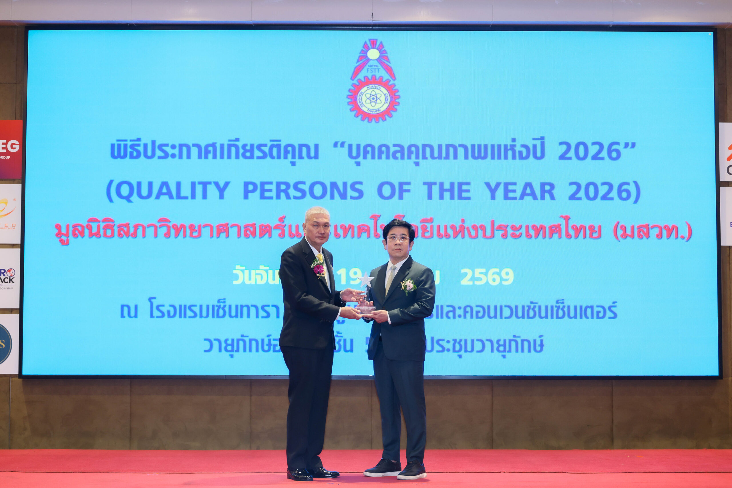 ผู้บริหาร JPARK คว้ารางวัล “บุคคลตัวอย่างภาคธุรกิจแห่งปี 2026”