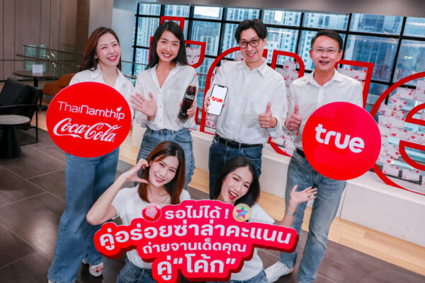 ทรู x “โค้ก” ส่ง “คู่อร่อยซ่าล่าคะแนน” อิ่มท้อง อิ่มพอยท์ อิ่มใจ เติมความคุ้มค่าให้ลูกค้า เติมความคึกคักให้ร้านค้าทั่วไทย ชิม แชะ สแกน รับทันที 5 ทรูพอยท์ หรือ 10 ดีแทคคอยน์ เมื่ออร่อยกับจานโปรดคู่โค้ก ณ ร้านอาหารที่ร่วมรายการ ตั้งแต่วันนี้ – 28 ก.พ.70