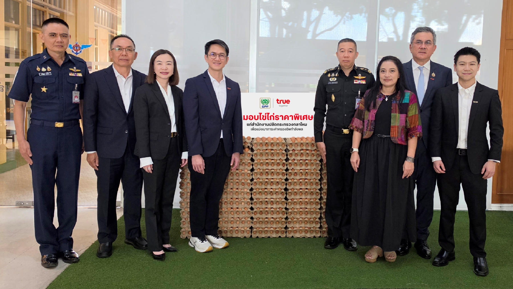 เคียงข้างทุกภารกิจ… ทรู ผนึก ซีพีเอฟ และสำนักงานปลัดกระทรวงกลาโหม มอบไข่ไก่ราคาพิเศษ  เพื่อแบ่งเบาภาระค่าครองชีพและดูแลคุณภาพชีวิตกำลังพล