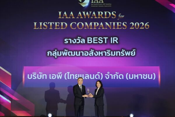 เอพี ไทยแลนด์ ผู้นำอสังหาฯ ไทย  รับ 3 รางวัลเกียรติยศ IAA AWARDS 2026 จากสมาคมนักวิเคราะห์การลงทุน ตอกย้ำพันธสัญญาการดำเนินธุรกิจด้วยความโปร่งใสและมั่นคง สู่ความเชื่อมั่นจากตลาดทุน