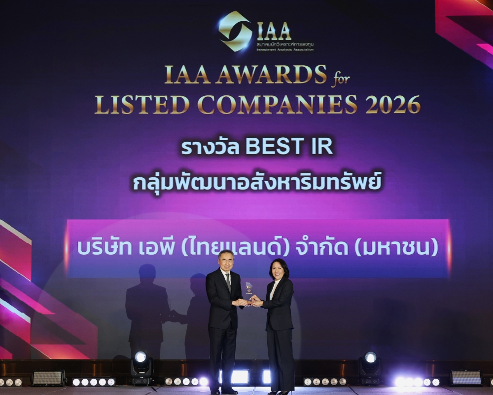 เอพี ไทยแลนด์ ผู้นำอสังหาฯ ไทย  รับ 3 รางวัลเกียรติยศ IAA AWARDS 2026 จากสมาคมนักวิเคราะห์การลงทุน ตอกย้ำพันธสัญญาการดำเนินธุรกิจด้วยความโปร่งใสและมั่นคง สู่ความเชื่อมั่นจากตลาดทุน