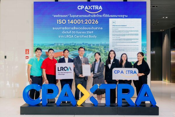 ซีพี แอ็กซ์ตร้า รับมอบใบรับรองมาตรฐาน ISO 14001:2026  ตอกย้ำการบริหารจัดการสิ่งแวดล้อมตามมาตรฐานสากล