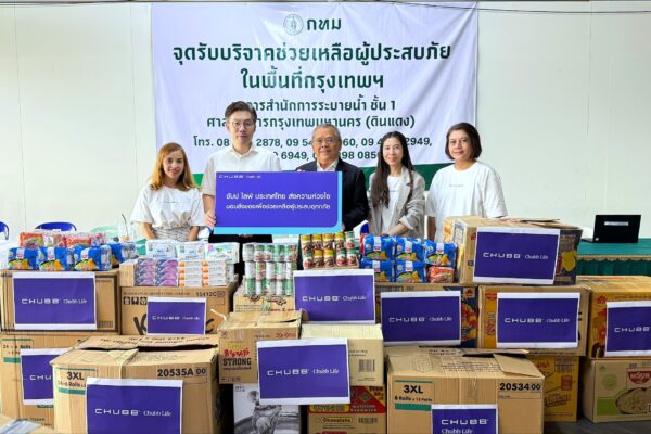 ชับบ์ ไลฟ์ ประเทศไทย พร้อมส่งความห่วงใยและอยู่เคียงข้าง มอบเครื่องอุปโภคบริโภค พร้อมออกมาตรการช่วยเหลือให้กับลูกค้าที่ได้รับผลกระทบจากสถานการณ์อุทกภัย