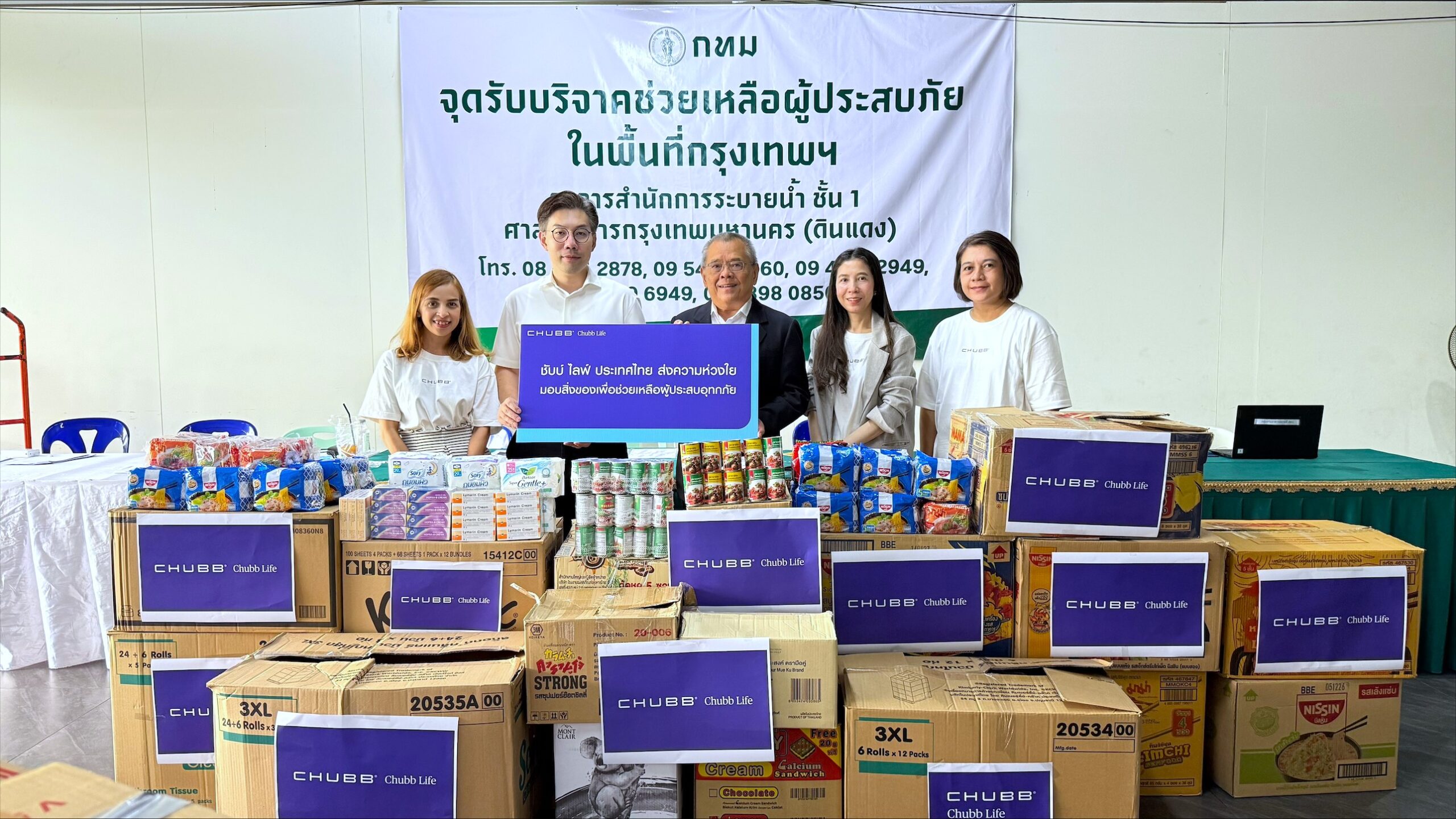 ชับบ์ ไลฟ์ ประเทศไทย พร้อมส่งความห่วงใยและอยู่เคียงข้าง มอบเครื่องอุปโภคบริโภค พร้อมออกมาตรการช่วยเหลือให้กับลูกค้าที่ได้รับผลกระทบจากสถานการณ์อุทกภัย