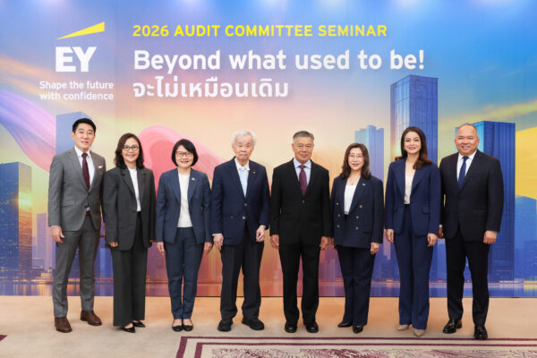EY เปิดเวที “Audit Committee Seminar 2026” ชี้ 5 ประเด็นกำกับดูแลองค์กรที่คณะกรรมการตรวจสอบต้องรับมือ ในโลกธุรกิจที่ “จะไม่เหมือนเดิม”