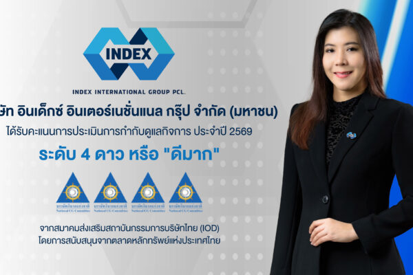 IND โชว์ฟอร์มธรรมาภิบาลแกร่ง! ผงาด CGR 4 ดาว ระดับ “ดีมาก”  ตอกย้ำบริหารโปร่งใส-ขับเคลื่อนองค์กรเติบโตยั่งยืน