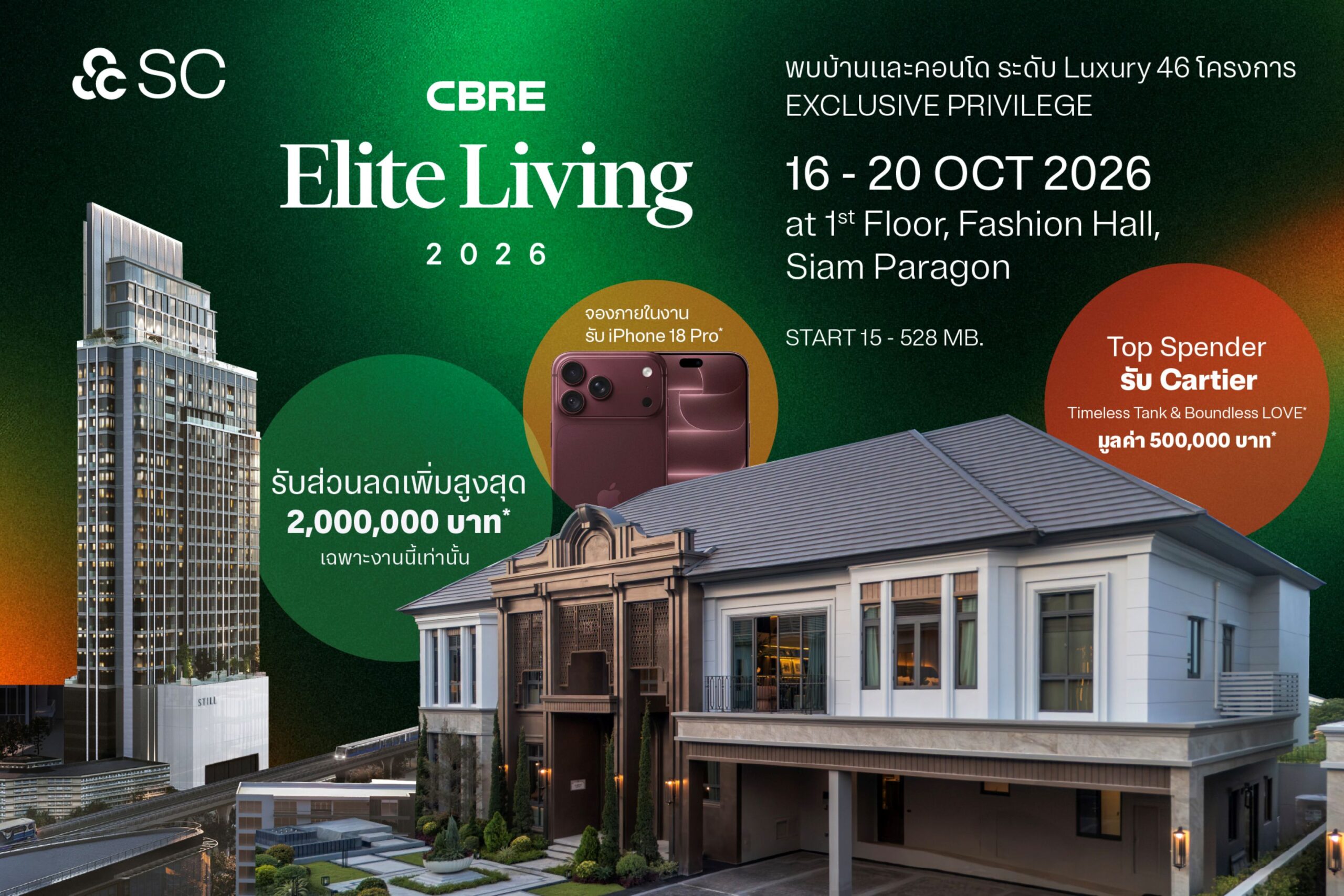 CBRE ผนึก Global Partners Club by SC ปลุกโมเมนตัมตลาด Luxury  ยกทัพงาน “CBRE Elite Living 2026” ที่สยามพารากอน 16-20 ต.ค.
