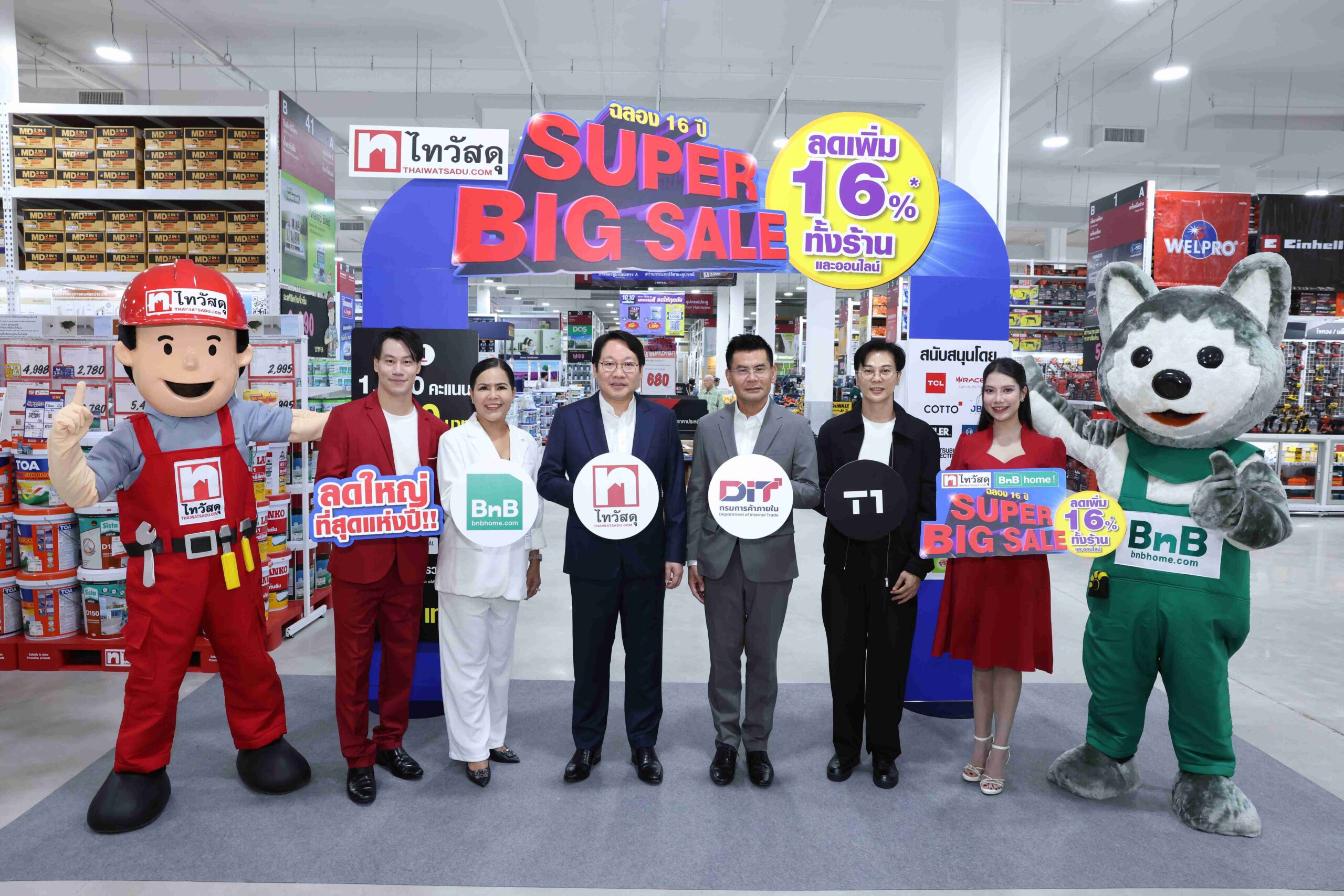 ครบ 16 ปี “ไทวัสดุ” อัดแคมเปญใหญ่รับ Q4 เปิด “SUPER BIG SALE” 10 วัน   รับฟรีคูปองส่วนลด 16% เดินหน้าช่วยแบ่งเบาภาระคนไทย–รองรับฟื้นฟูบ้านหลังน้ำลด