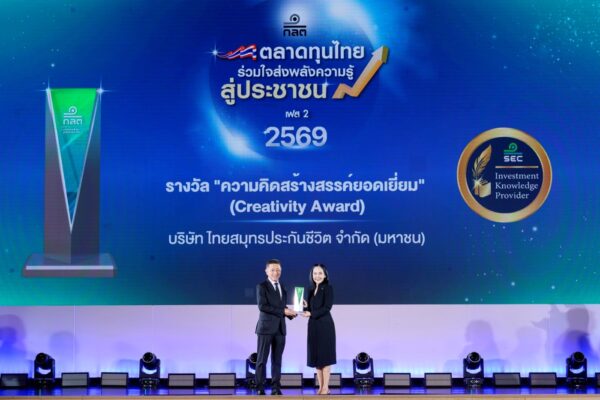 OCEAN LIFE ไทยสมุทรประกันชีวิต คว้ารางวัล ‘ความคิดสร้างสรรค์ยอดเยี่ยม’ จาก ก.ล.ต.   สร้างแผนงาน “รักการเงิน / ลงทุนไม่เสี่ยง เริ่มที่รักตัวเอง” สู่คู่มือ 77 วิธีรักตัวเอง ฉบับลงมือทำ