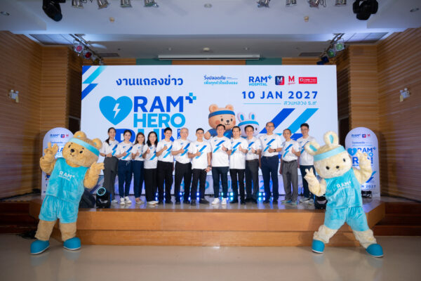 โรงพยาบาลรามคำแหง เปิดตัว RAM HERO RUN 2027 ชวน 3,000 นักวิ่งปลุก ‘ฮีโร่’ ในตัวเอง พร้อมส่งต่อความอบอุ่นสู่พื้นที่สาธารณะ