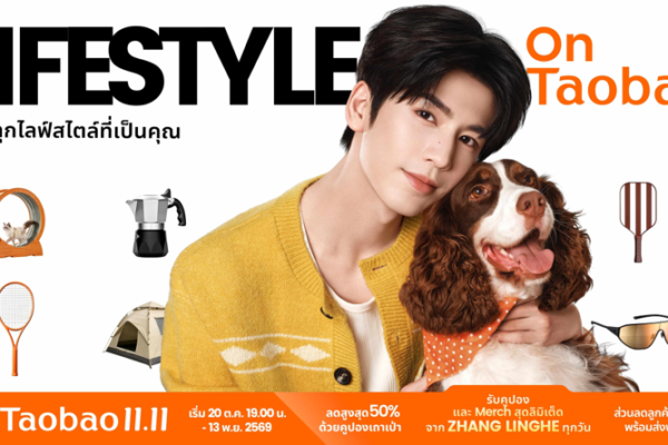 Taobao คว้าตัว “จางหลิงเฮ่อ” นักแสดงหนุ่มสุดฮอต ร่วมแคมเปญ Double 11 ระดับโลก ชวนแฟน ๆ สัมผัสประสบการณ์ช้อปปิ้งโฉมใหม่ 6 มิติ เอาใจนักช้อปข้ามพรมแดน